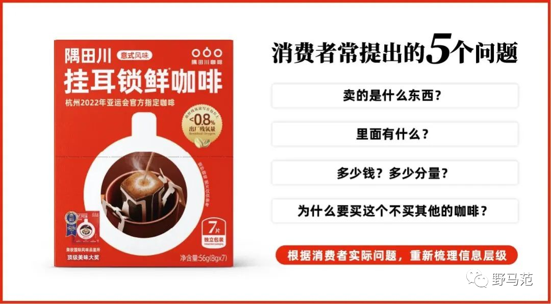 深度分析 | 隅田川咖啡如何从品牌基因出发，升级logo、符号、品牌色和包装？